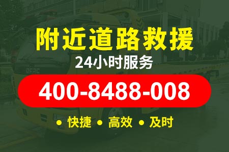 广惠高速G35道路救援拖车-搭电服务-汽车附近换电瓶